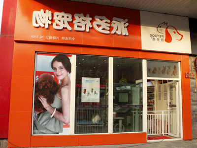 1475051494435714.jpg 兴隆街店.jpg